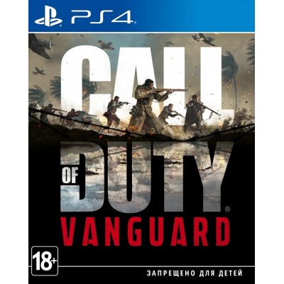 Call of Duty Авангард (PS4/PS5)