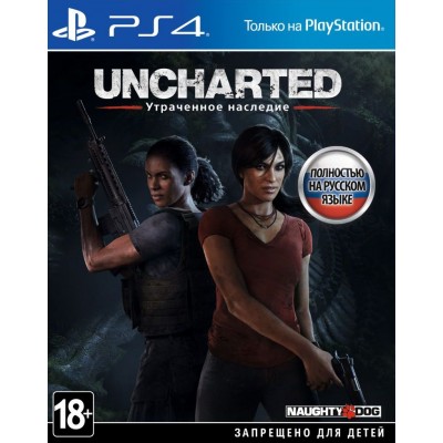 Uncharted: Утраченное Наследие (PS4)
